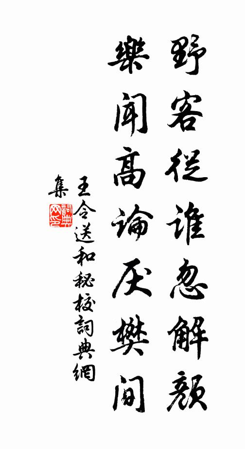 綠髮憶新梳,君前侍玉壺 詩詞名句