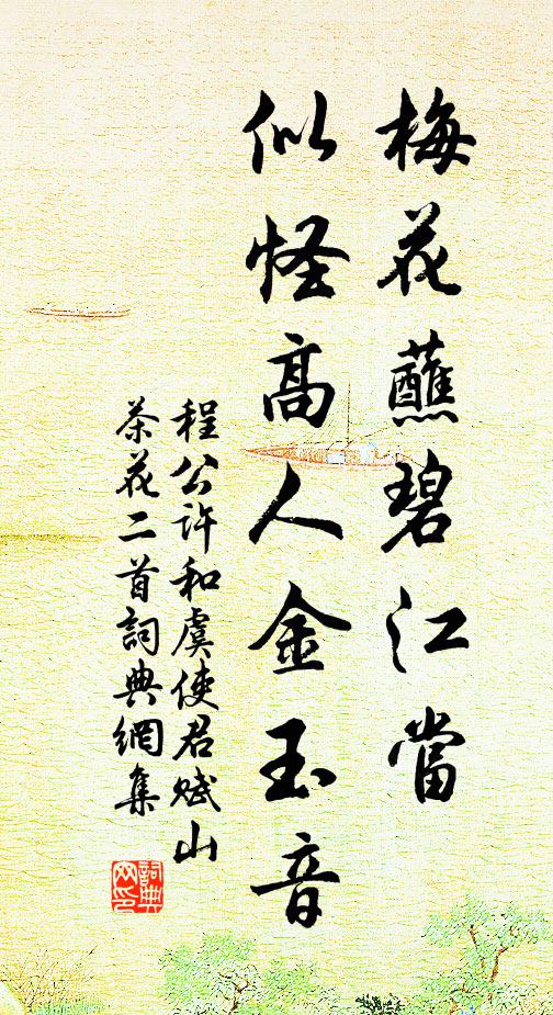 兄弟忝同登,論交最有情 詩詞名句