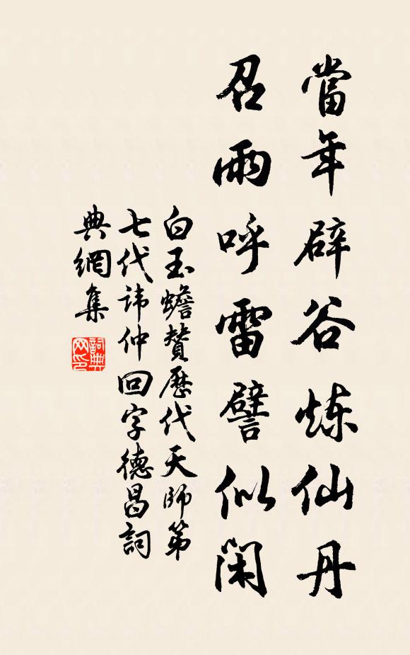 過蒙良時幸，側息吏途煩 詩詞名句