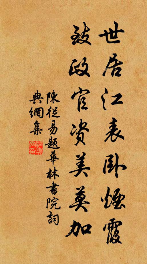 陳從易的名句_陳從易的詩詞名句_詩詞名句