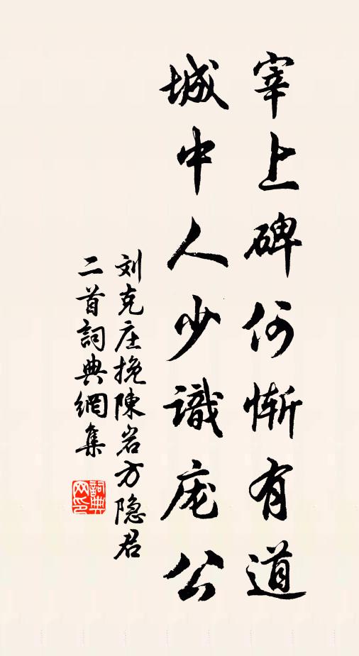 遍飄三境融融,通高厚,貫金石 詩詞名句