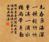 許侍郎輓詩原文_許侍郎輓詩的賞析_古詩文