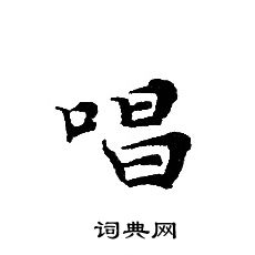 轉輪聖王經寫的唱