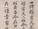 池大雅楷書書法作品欣賞_池大雅楷書字帖(第26頁)_書法字典