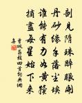 蒙示涉汝詩次韻原文_蒙示涉汝詩次韻的賞析_古詩文