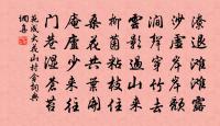 再題清暉閣四景·其四·茹古堂原文_再題清暉閣四景·其四·茹古堂的賞析_古詩文