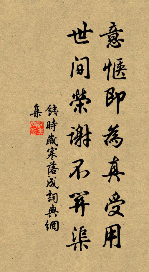 迴風度雨渭城西，細草新花踏作泥 詩詞名句