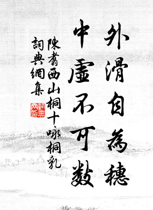 擔錫香爐緇，釣魚滄浪翁 詩詞名句