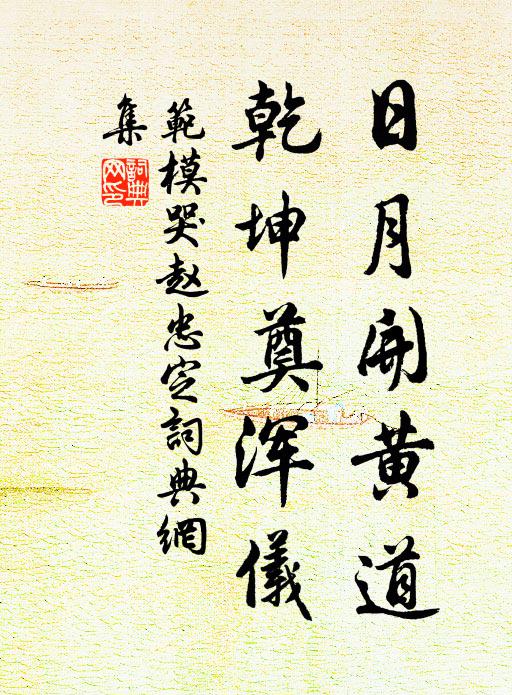 試問月中玉妃子,人言羿妻無乃是 詩詞名句