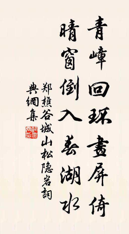 方喜閒居好，翻為詩忙 詩詞名句