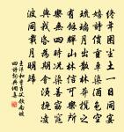 萬里朝台勞寄夢,十年侯國阻趨塵 詩詞名句