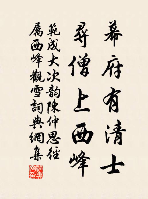 斷木喙雖長，不啄柏與松 詩詞名句