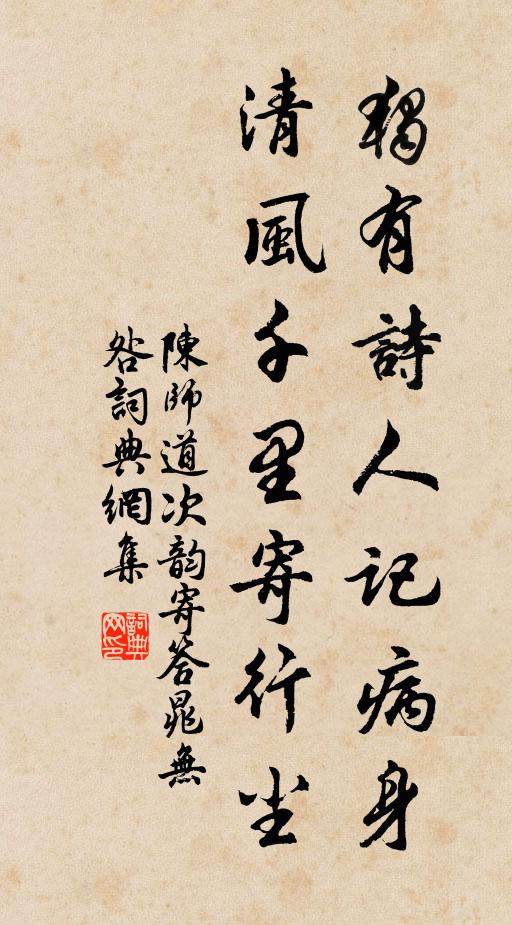 沒言猶戒佛,引葬只芻靈 詩詞名句