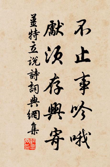 假館猶三日，還家甫四旬 詩詞名句