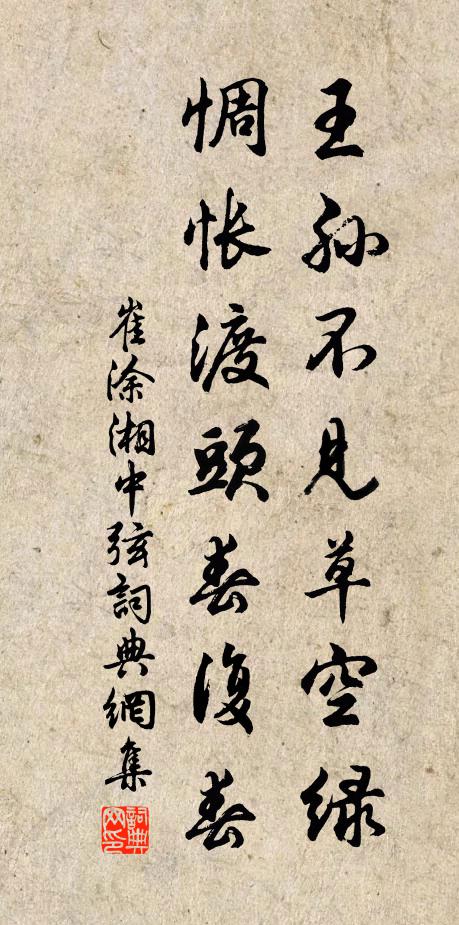 嗣德之繼發餘響,未必政爾詩書刪 詩詞名句