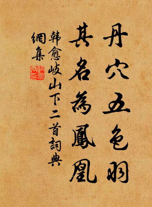 腰金才子貴，剖竹老人遲 詩詞名句