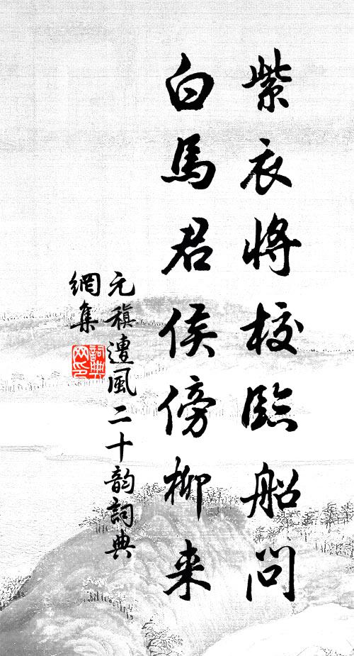 錯落珠璣滿袖傾,百年初見愧生平 詩詞名句