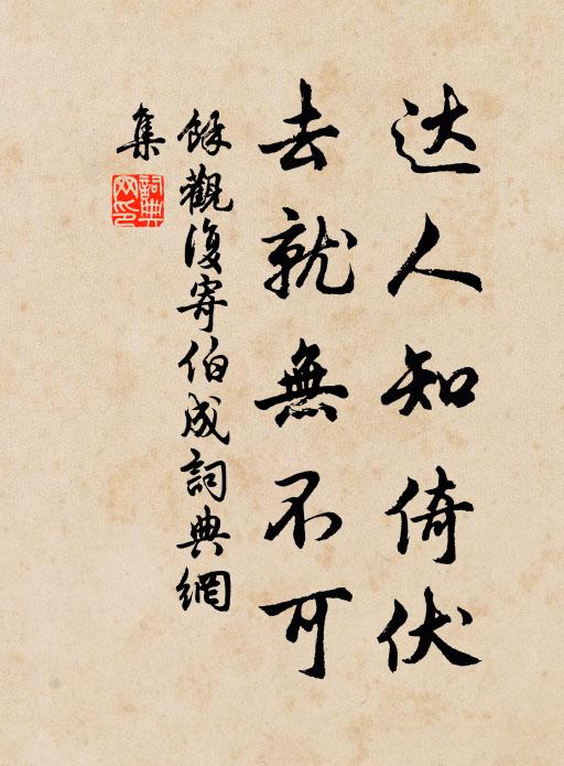 琉璃師到城,談性外諸經 詩詞名句