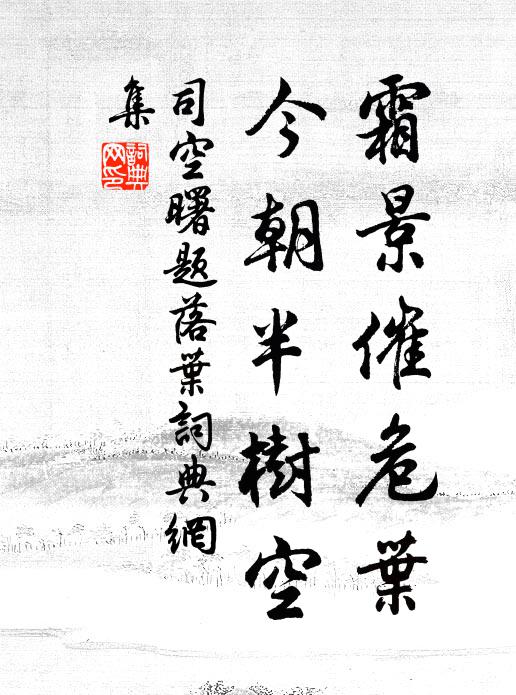 平生縱觀處,最在客南徐 詩詞名句