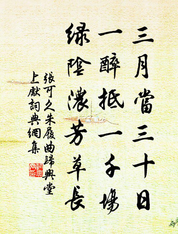 風塵海內憐雙鬢,涕淚天涯慘一身 詩詞名句