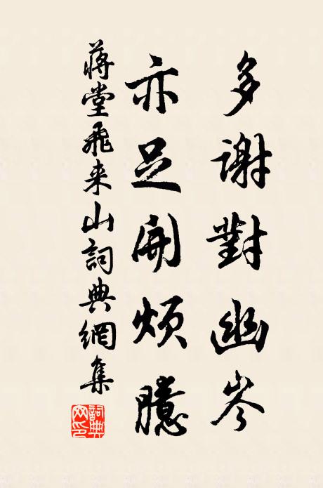 寺古僧殘丈室空，我來試問老禪翁 詩詞名句