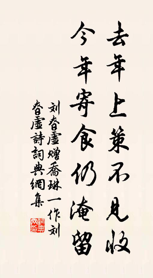 不盡暮天碧，誰續蘆花風 詩詞名句