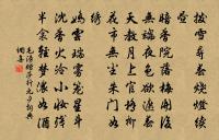 鷓鴣天·惜別原文_鷓鴣天·惜別的賞析_古詩文