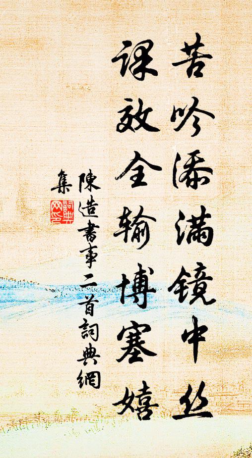 今晨有奇事,簫鼓賽年豐 詩詞名句