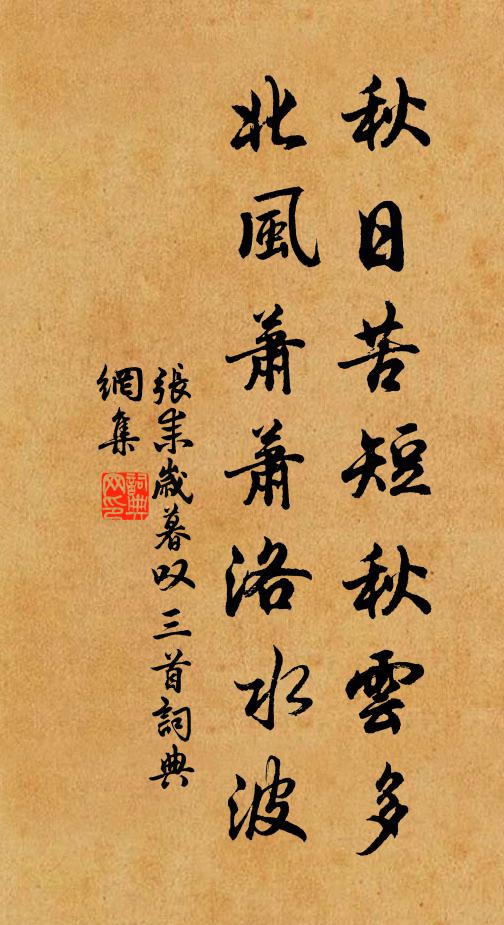 淮秋水氣涼 詩詞名句