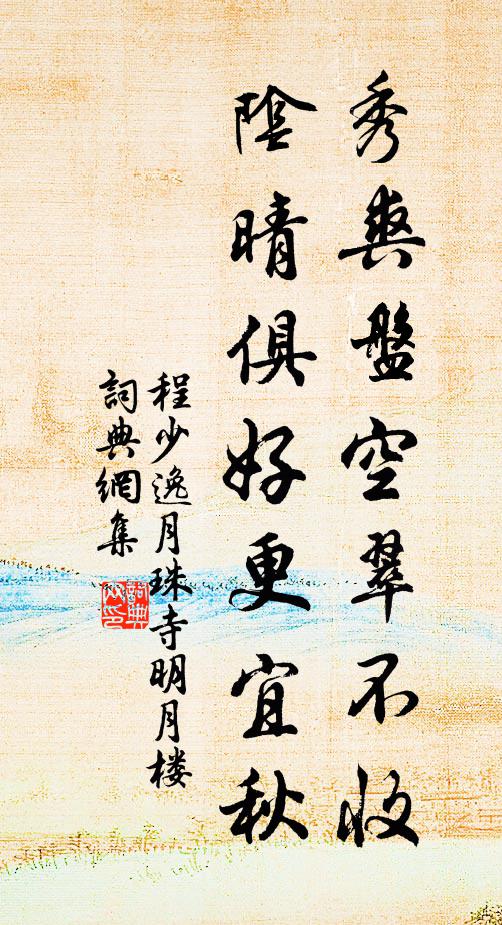 綠窗朱戶悄無人,花枝照眼明青春 詩詞名句