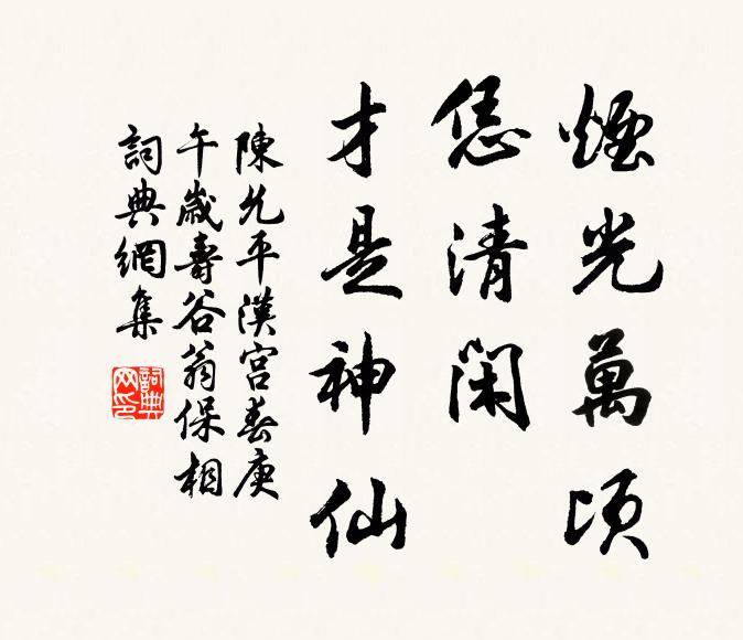 大悲院裡翻身處,臨濟甘為小廝兒 詩詞名句