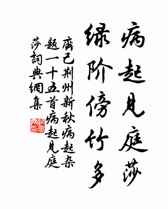 西江月里弄精神 詩詞名句