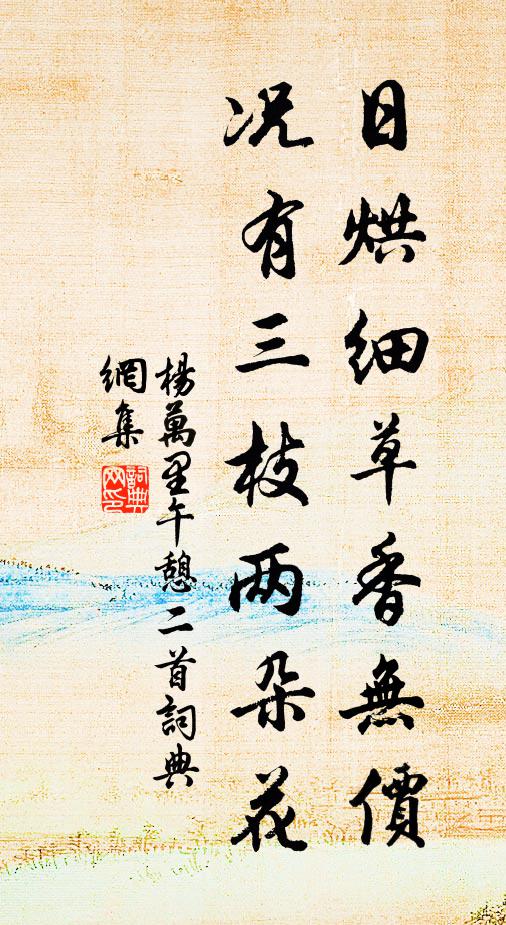 密葉綠藏枝，空聞黃鳥囀 詩詞名句