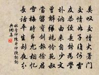 翠樾陰濃,見嵩山洛水,紫薇光聚 詩詞名句