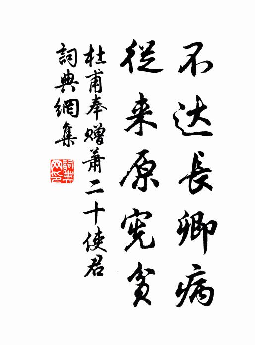 薄宦而今更長道,回頭只覺當時好 詩詞名句