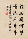 山中相送罷,日暮掩柴扉。 詩詞名句