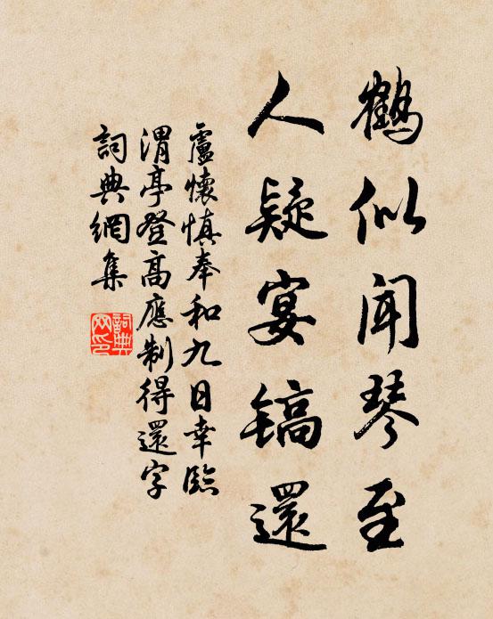 主人吾儒秀，言與二雅配 詩詞名句