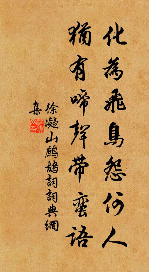 後回君若重來，不相忘處，把杯酒、澆奴墳土 詩詞名句