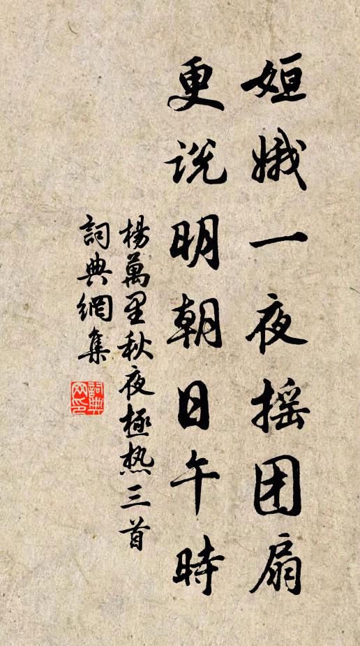 行台敞嚴府,磊砢北城外 詩詞名句