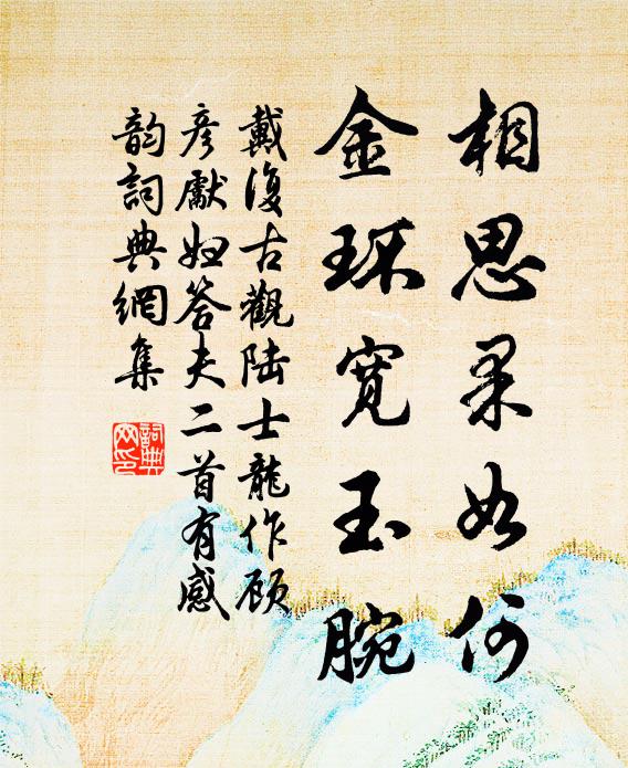 十洲三島地 詩詞名句