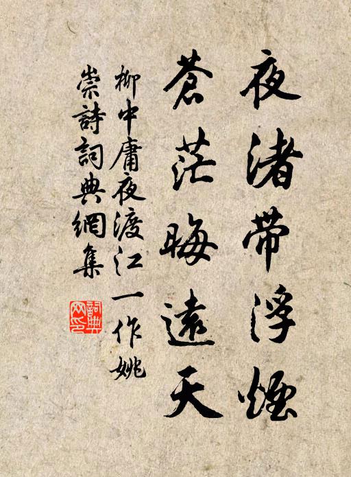 猛勢資新雁，寒聲伴暮潮 詩詞名句