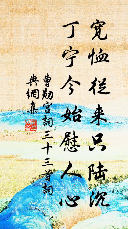 世家守儒業,此志成越秦 詩詞名句