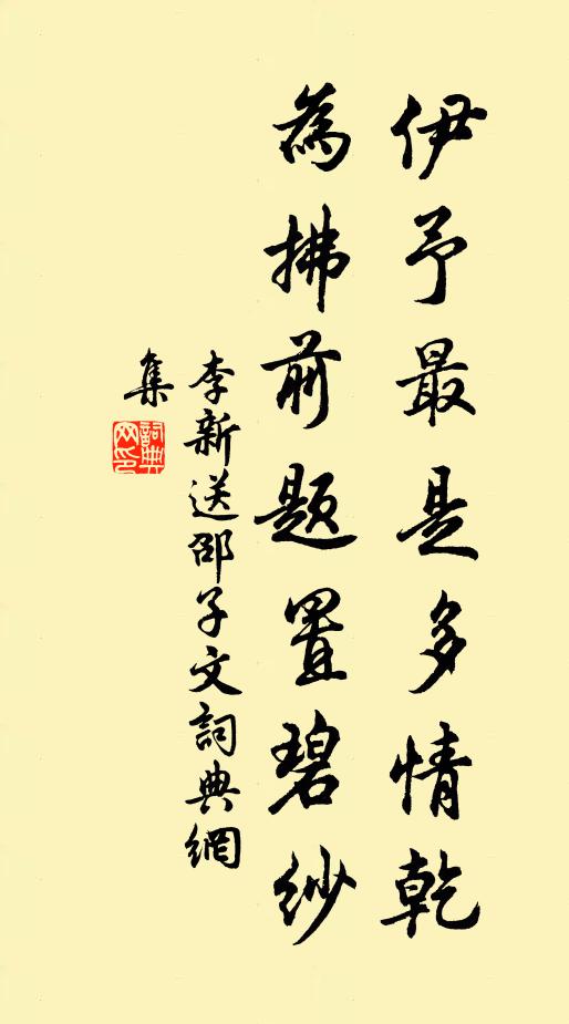 誰道全無病，時猶不在家 詩詞名句