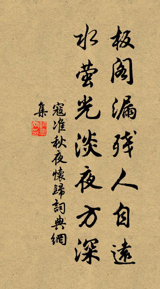 庭花影下餘殘雪 詩詞名句