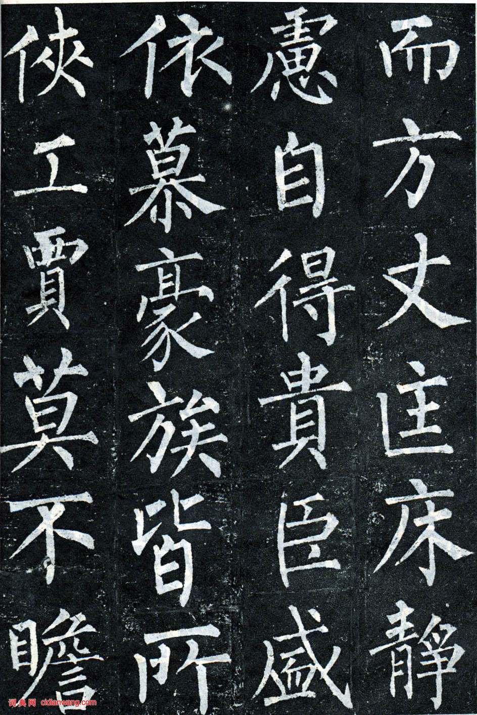 柳公權楷書《玄秘塔碑》