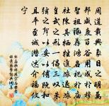 漁家傲(壽白石)原文_漁家傲(壽白石)的賞析_古詩文