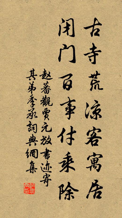 人道魯公來辨獄,行看霖雨澤焦枯 詩詞名句