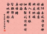 奉使契丹二十八首其二十二學士院端午帖子二原文_奉使契丹二十八首其二十二學士院端午帖子二的賞析_古詩文