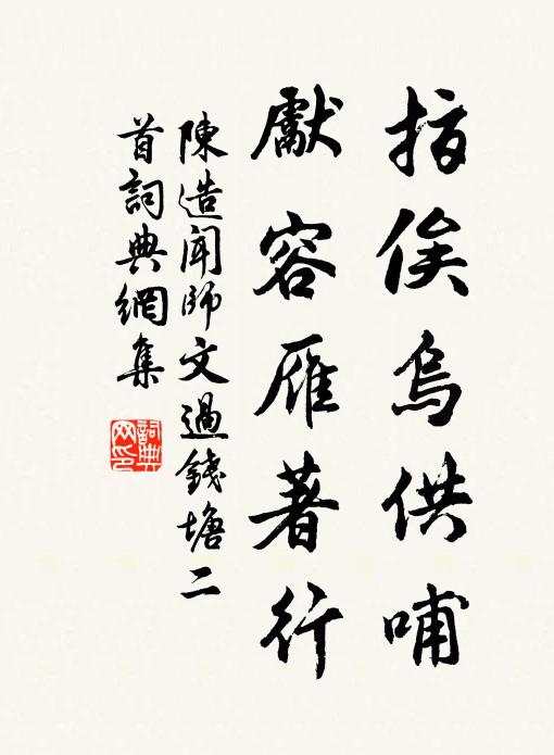 崆峒一派瀉蒼煙，長揖丹丘逐水仙 詩詞名句