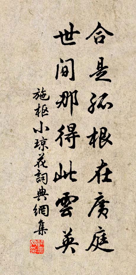 北首燕山路，淒涼夜向晨 詩詞名句